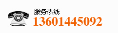 服務(wù)熱線(xiàn)