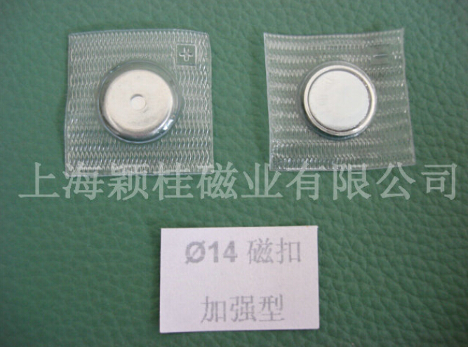 pvc服裝磁扣，不會(huì)銹！