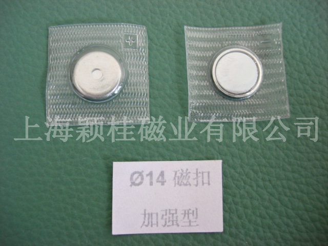 pvc服裝磁扣的特性怎樣？